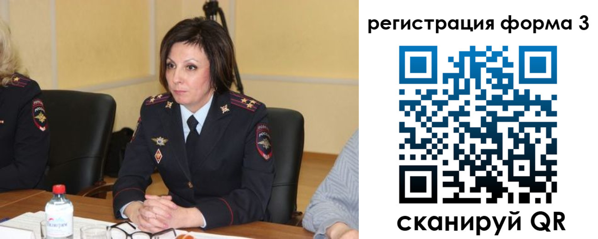 прописка в Саранске