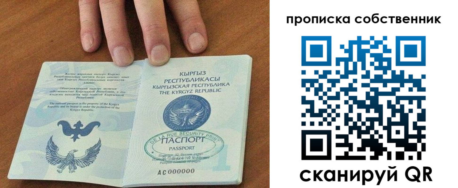 временная прописка в Саранске