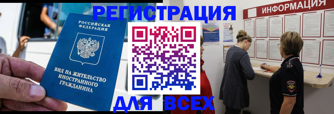 прописка в квартире в Саранске